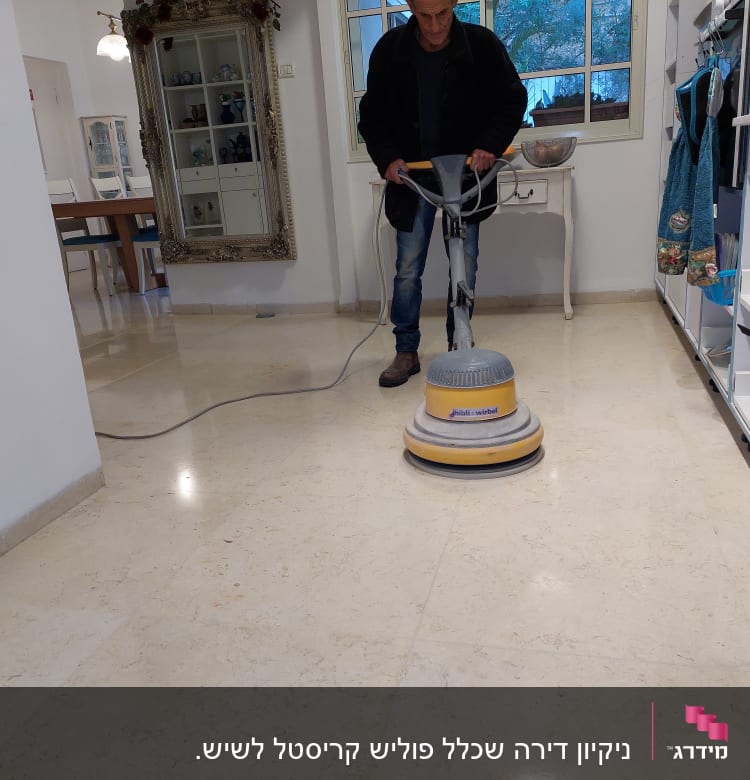 אדם משתמש במכונת פוליש לניקוי רצפה